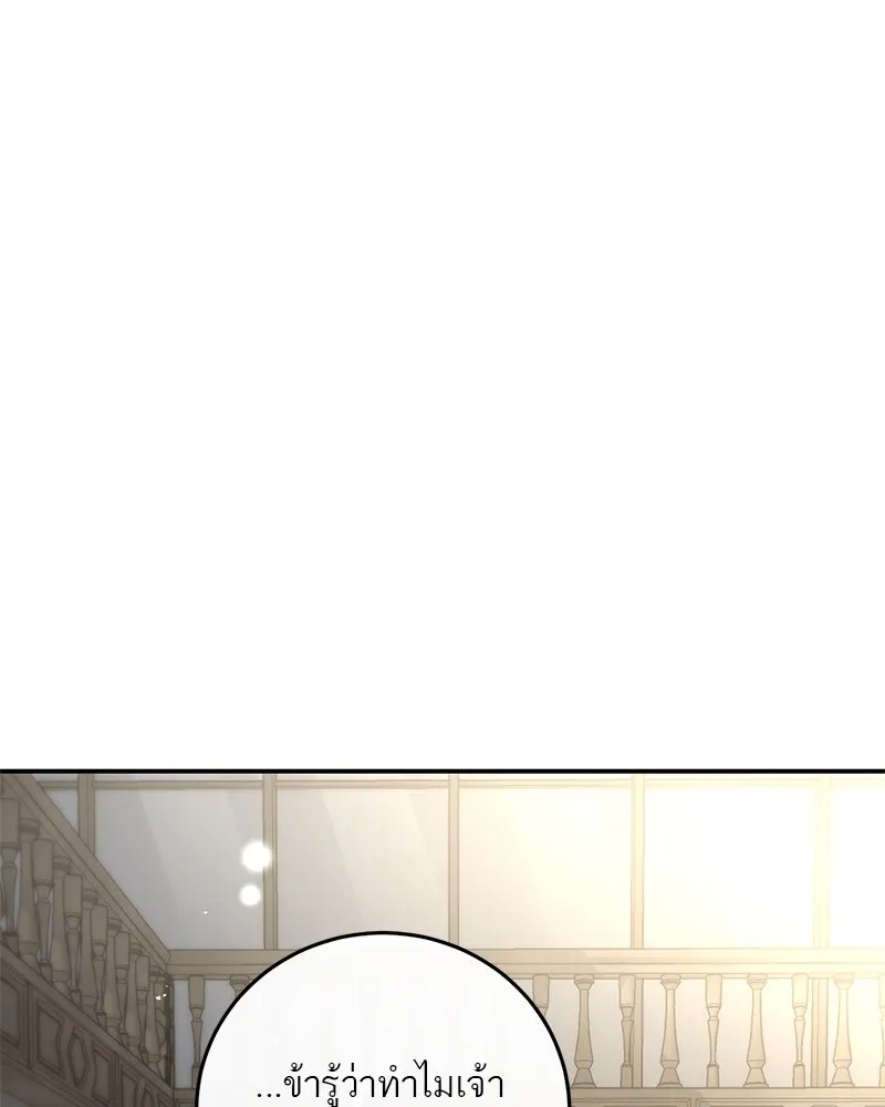 ตำนานเทพธิดาตกสวรรค์ ตอนที่ 98 รูปที่ 29