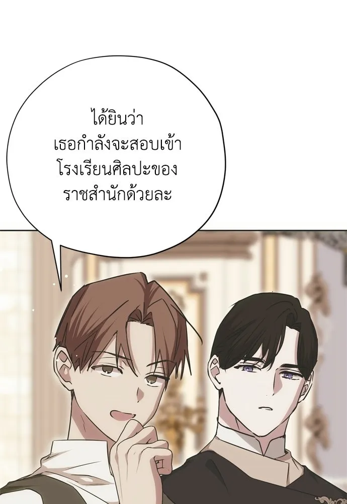 คมเขี้ยวชำระแค้น ตอนที่ 27 รูปที่ 14