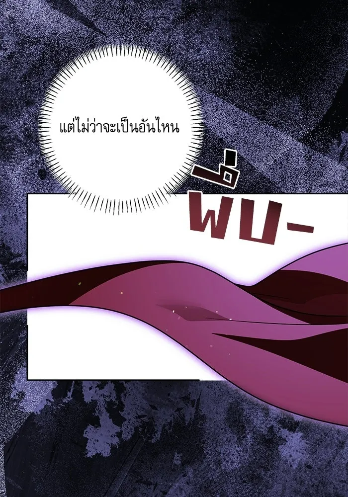 ครอบครัวตัวร้ายปล่อยฉันไปเถอะ ตอนที่ 70 รูปที่ 25