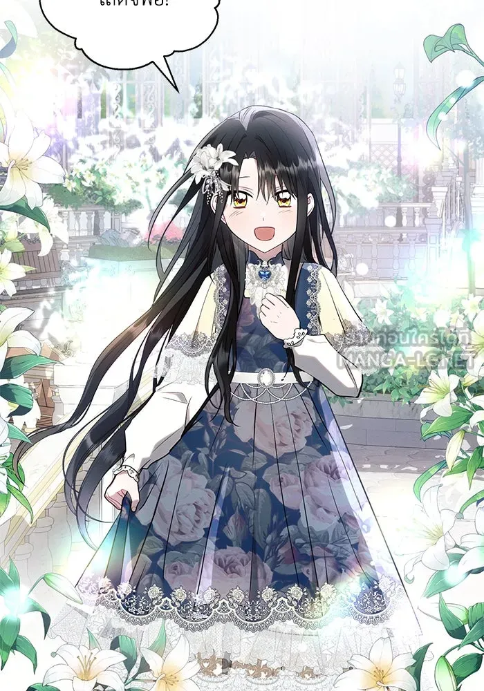 แอชสตาร์ต ตอนที่ 92 รูปที่ 48