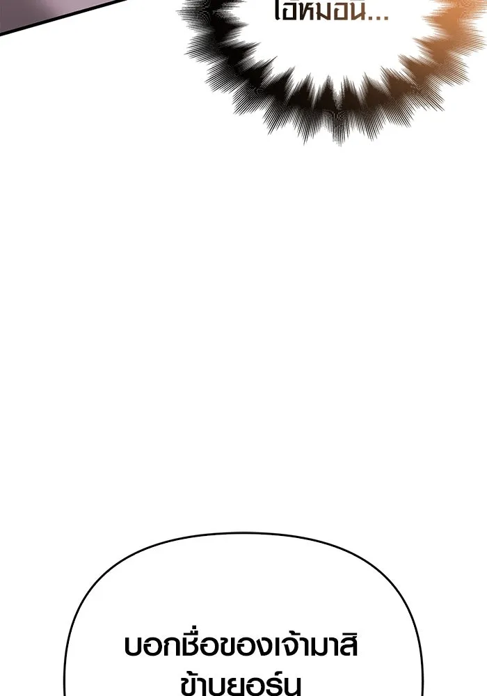 เอาชีวิตรอดในเกมฉบับคนเถื่อน ตอนที่ 37 รูปที่ 82