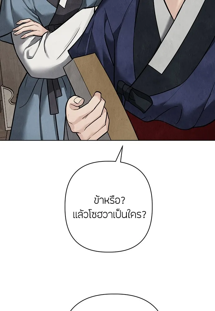 ความลับของสาวร่างทรง ตอนที่ 25 รูปที่ 148