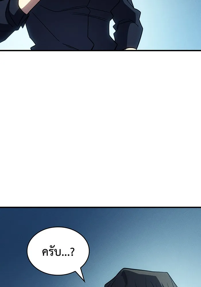 เกิดใหม่พร้อมพลังแห่งราชัน ตอนที่ 58 รูปที่ 176