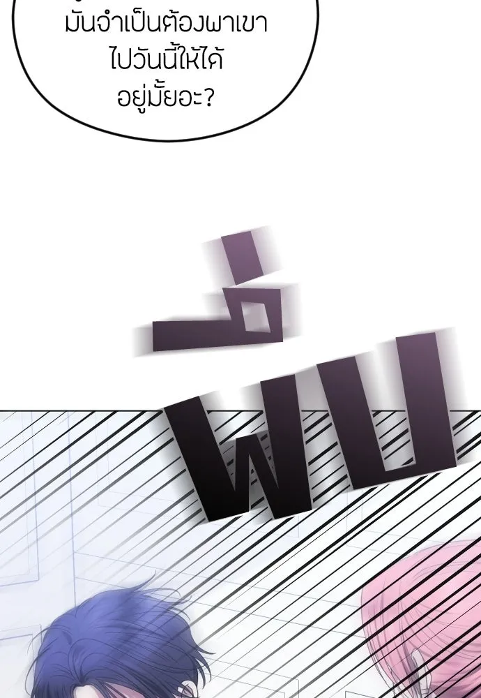 วิธีหนีตายจากนิยายโรคจิต ตอนที่ 90 รูปที่ 74