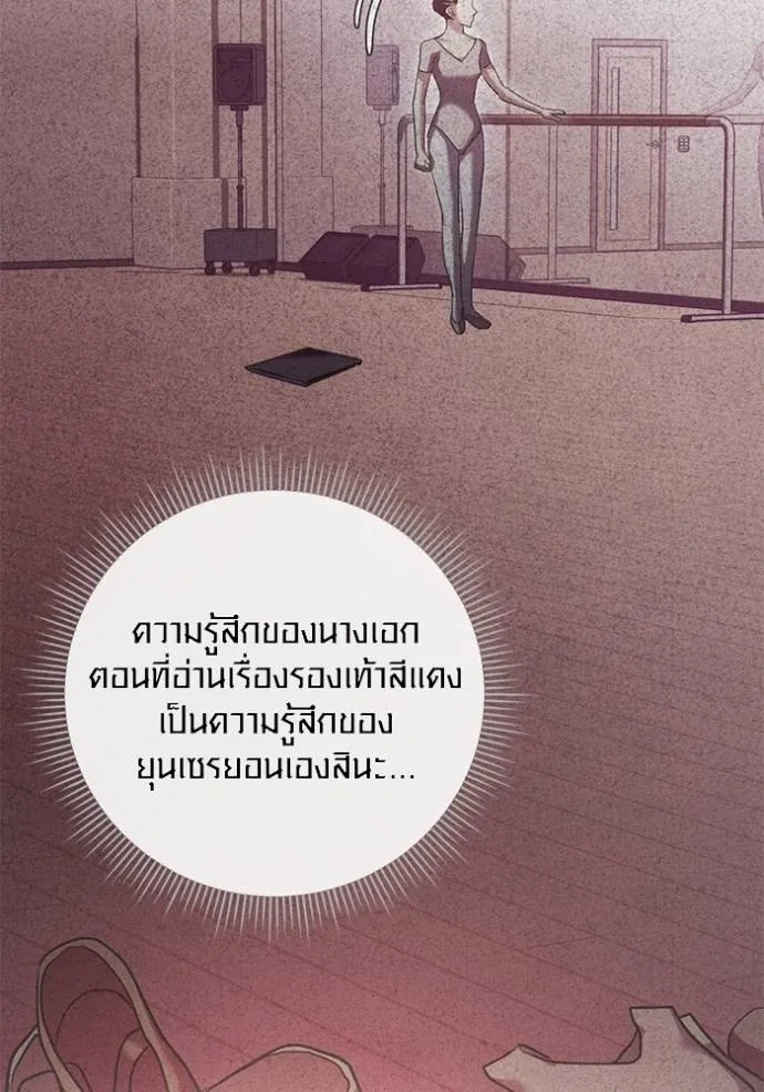 ออร่าดาราอัจฉริยะ ตอนที่ 36 รูปที่ 65