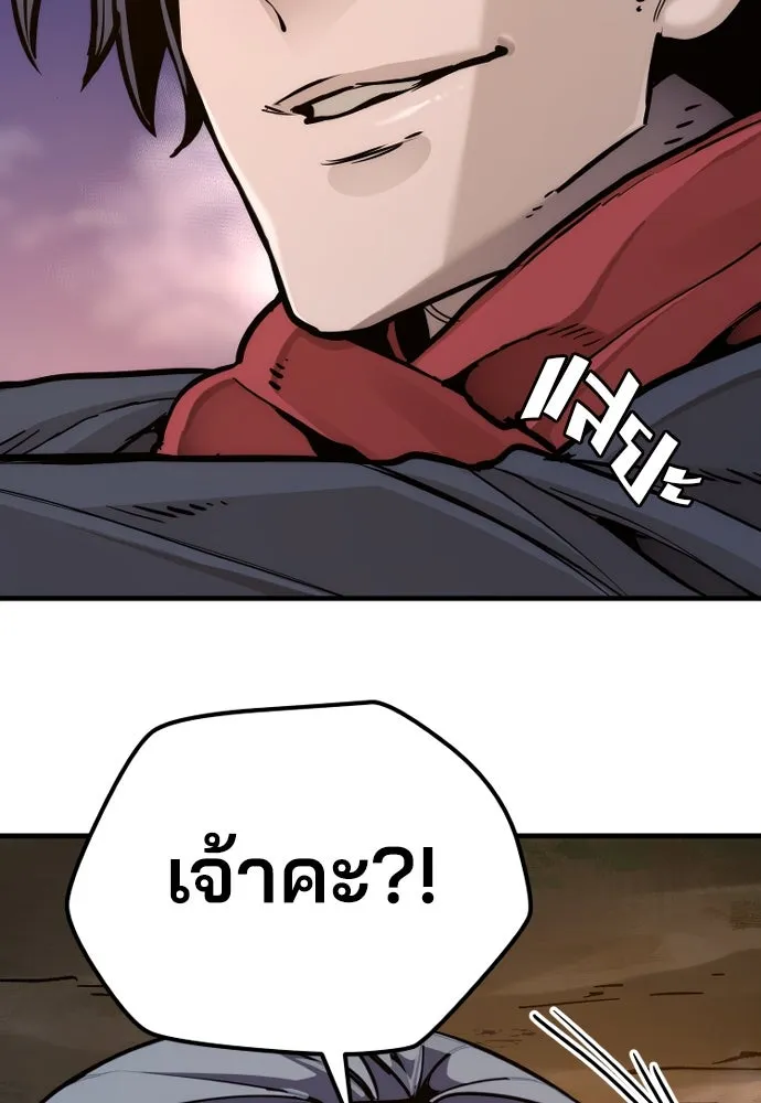 เส้นทางสู่เทพมาร ตอนที่ 74 รูปที่ 46