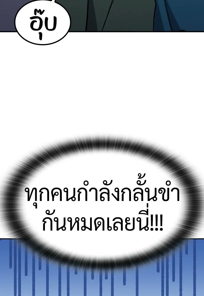 คลินิกสัตว์ต่างโลกของคิมโอจิน ตอนที่ 54 รูปที่ 11