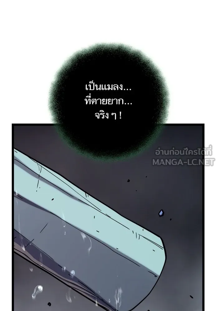 เริ่มเกมพร้อม 13 คุณสมบัติลับ ตอนที่ 31 รูปที่ 99