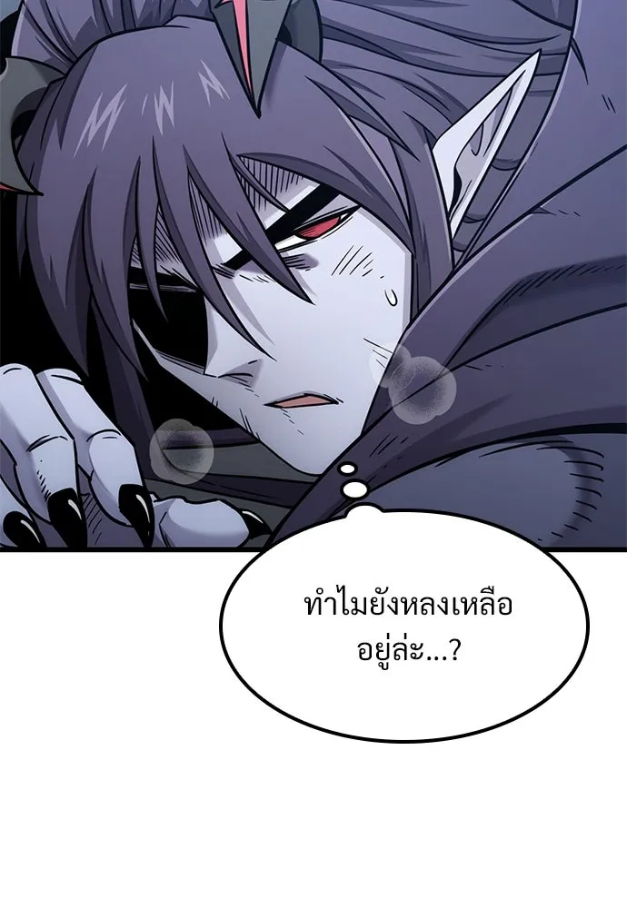 วิถีชาวนาของราชาปีศาจ ตอนที่ 19 รูปที่ 41