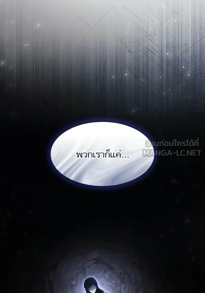 ชาตินี้น้องขอ ตอนที่ 180 รูปที่ 98