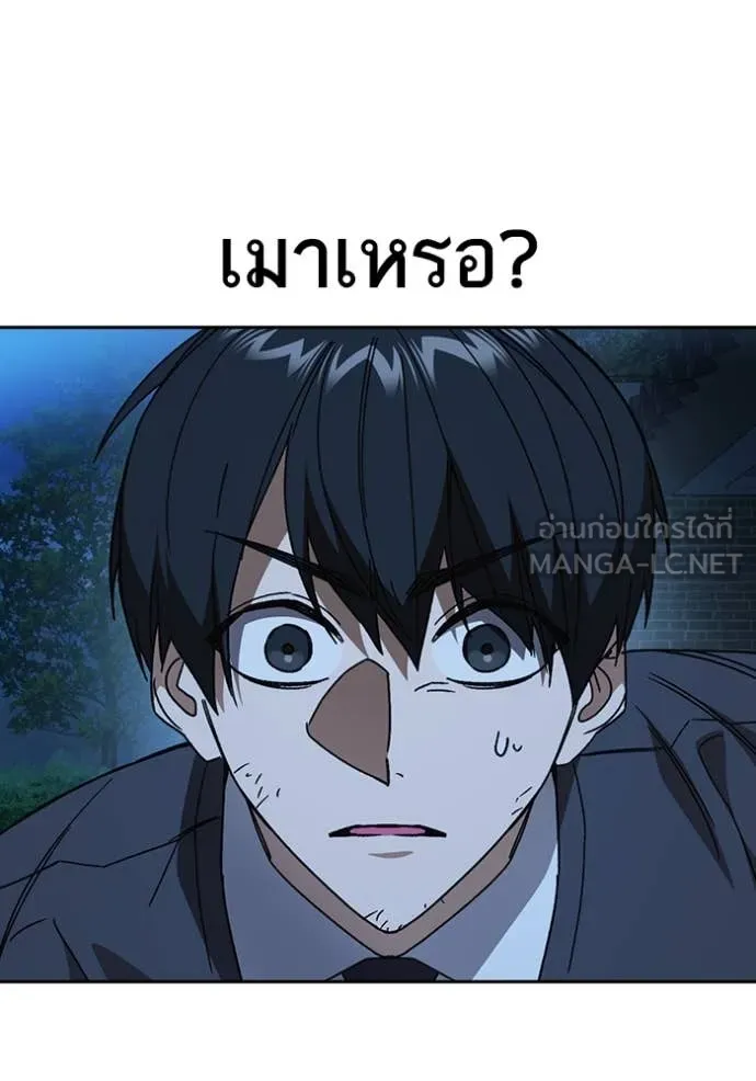 Study Group ตอนที่ 287 รูปที่ 77