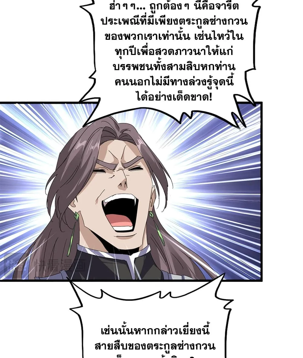 Manga-lc-com อ่านมังงะ อ่านการ์ตูน ออนไลน์ ฟรี Magic Emperor ตอนที่ 1 2 3 4 5 6 7 8 9 10 11 12 13 14 ฟรี ไม่มีโฆษณา Manga-lc - อ่าน มังงะ อ่าน การ์ตูน ออนไลน์ อ่านมังงะ ฟรี