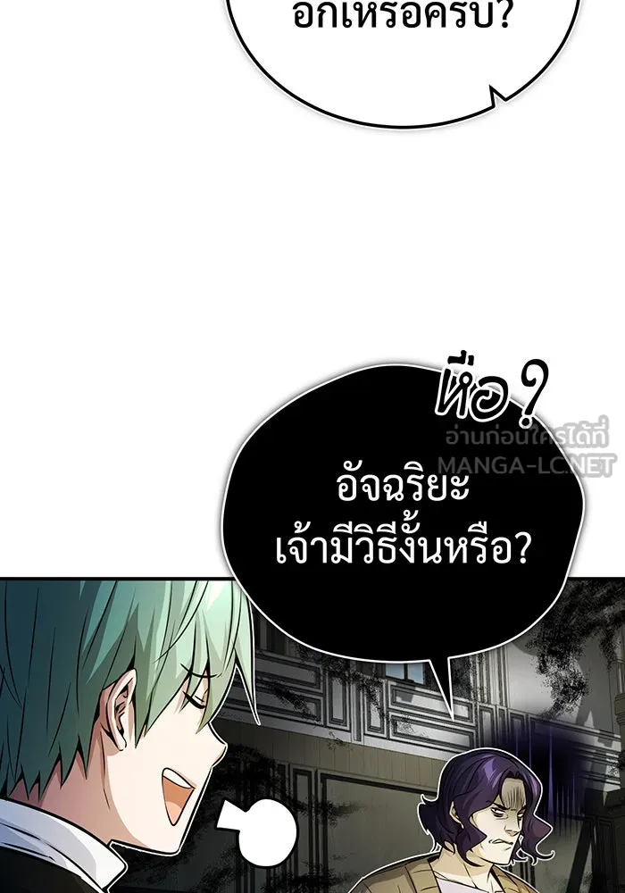 จอมเวทเกิดใหม่ในรอบ 66666 ปี ตอนที่ 73 รูปที่ 30