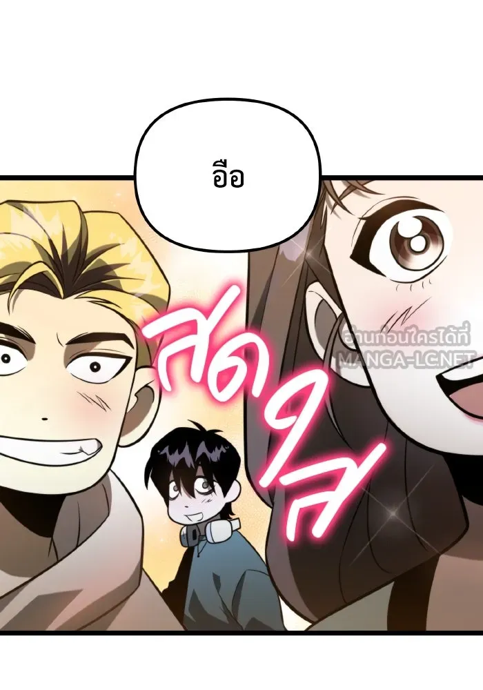 การแข่งขันของผู้เกิดใหม่ ตอนที่ 6 รูปที่ 93