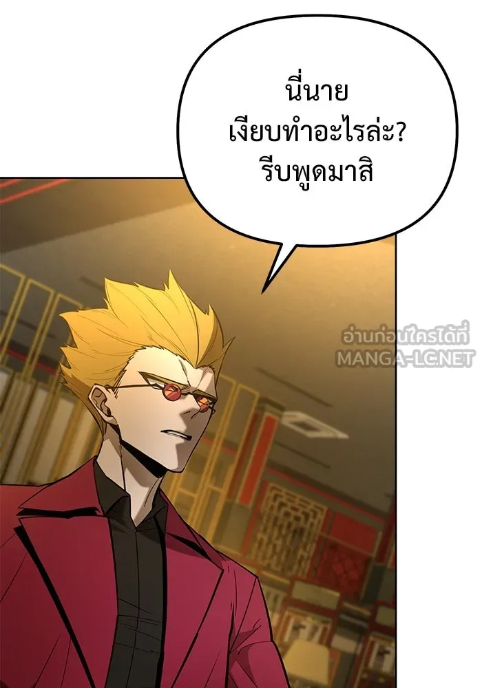 การกลับมาของทรราชวันสิ้นโลก ตอนที่ 44 รูปที่ 81