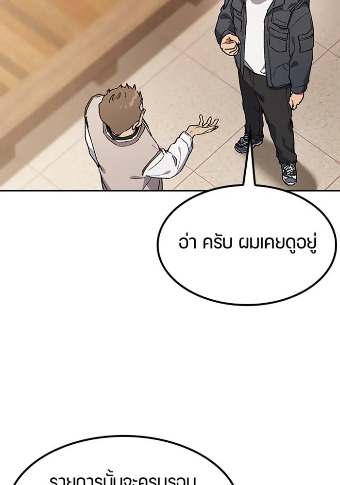 ตั้งแคมป์ฮีลใจในต่างโลก ตอนที่ 99 รูปที่ 106