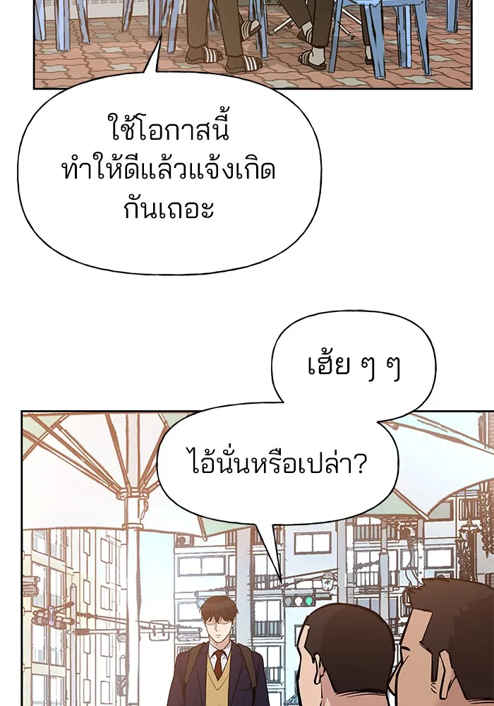 เลวฟาดเลว ตอนที่ 11 รูปที่ 95