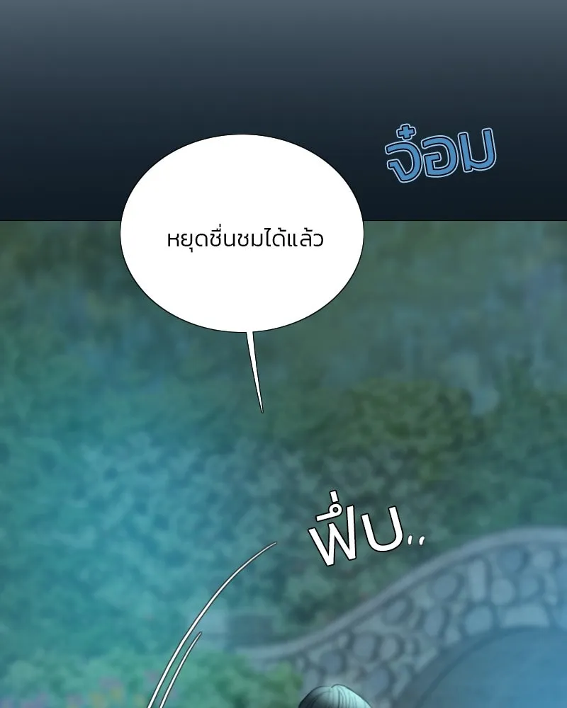 เซเรน่า ตอนที่ 76 รูปที่ 95