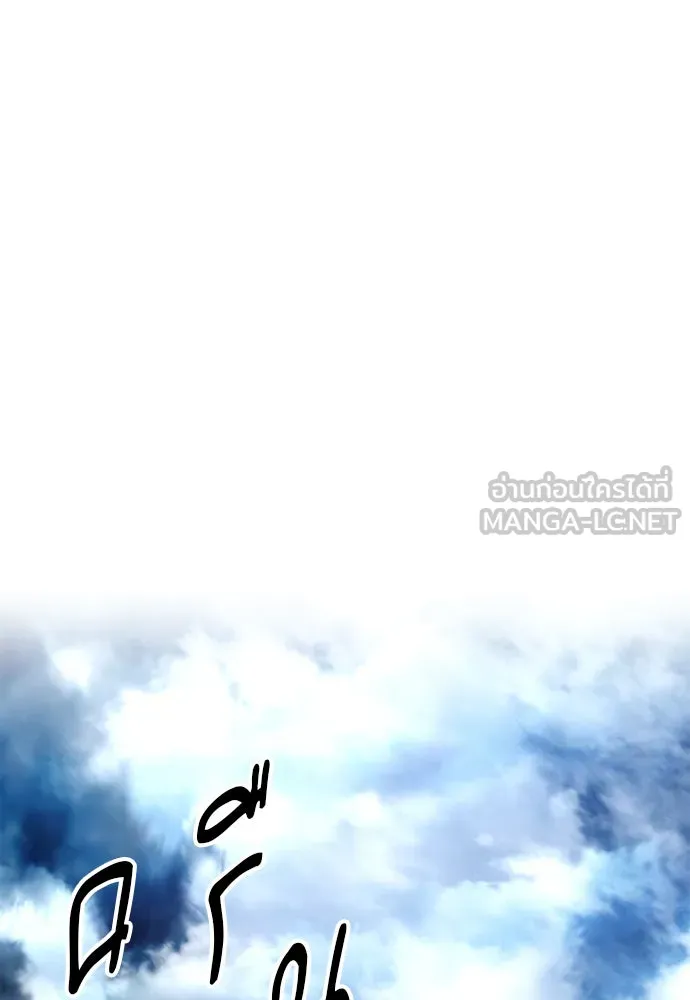 ดรูอิดแห่งสถานีโซล ตอนที่ 20 รูปที่ 81