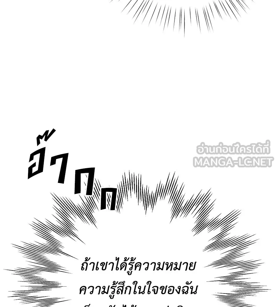 คิมหันต์นิรันดร ตอนที่ 27 รูปที่ 21