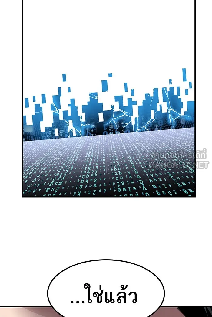 ยอดคนเลเวลทะลุ ตอนที่ 78 ยุคสมัยของมนุษย์ รูปที่ 135