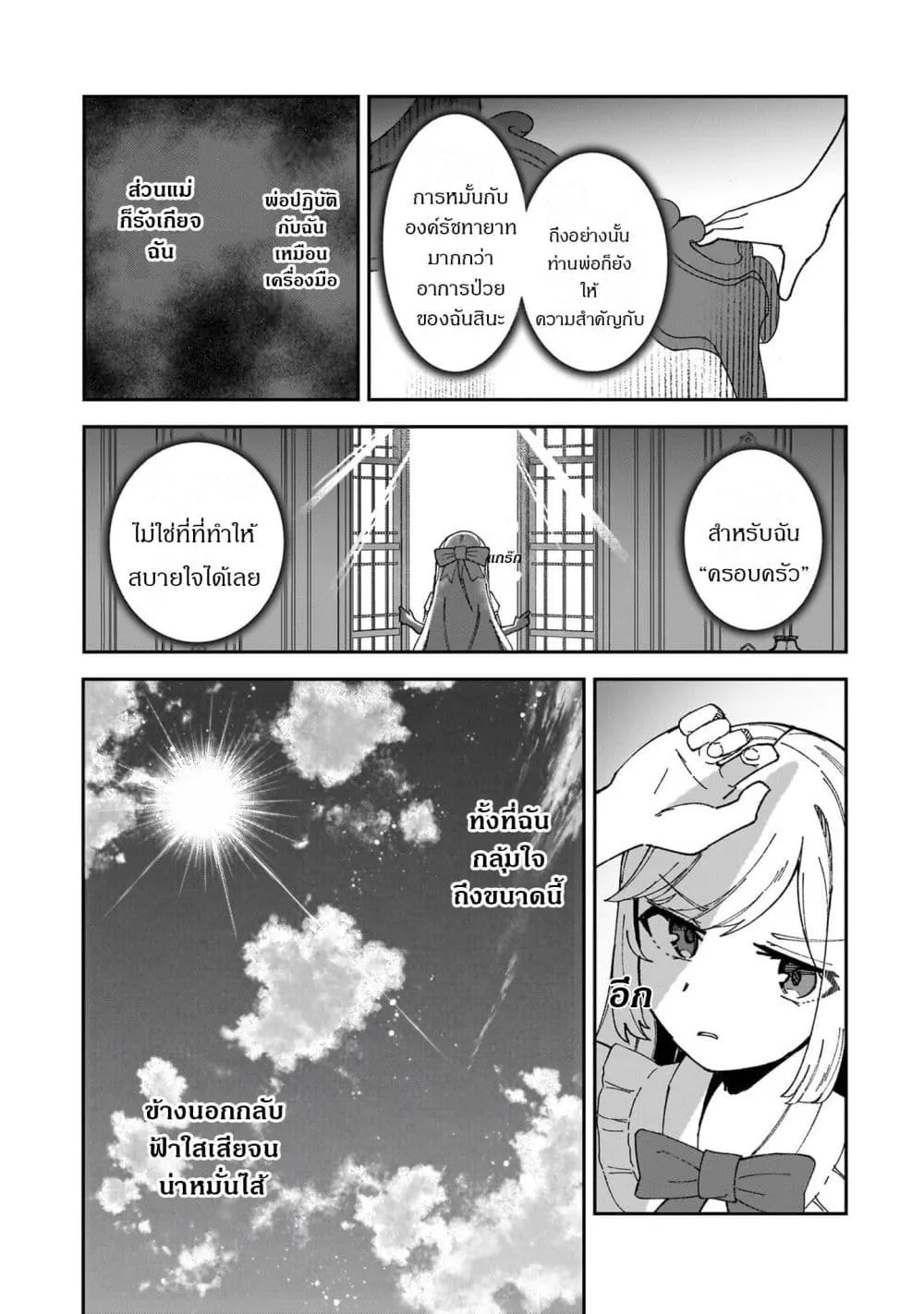 Manga-lc-com อ่านมังงะ อ่านการ์ตูน ออนไลน์ ฟรี Akuyaku Reijou wa Shaberimasen ตอนที่ 1 2 3 4 5 6 7 8 9 10 11 12 13 14 ฟรี ไม่มีโฆษณา Manga-lc - อ่าน มังงะ อ่าน การ์ตูน ออนไลน์ อ่านมังงะ ฟรี