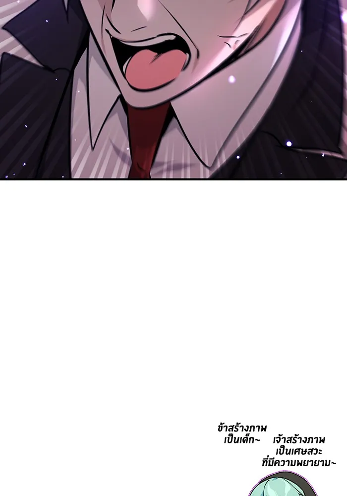 จอมเวทเกิดใหม่ในรอบ 66666 ปี ตอนที่ 38 รูปที่ 134