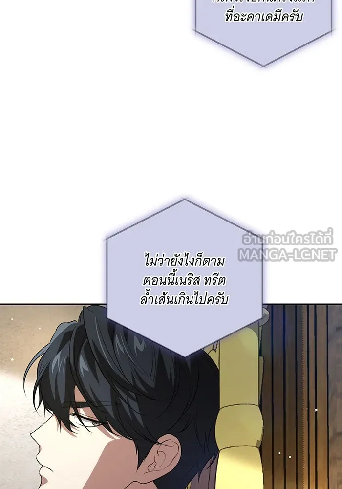 ทุกอย่างที่เสียไป ฉันขอทวงคืน ตอนที่ 21 รูปที่ 12