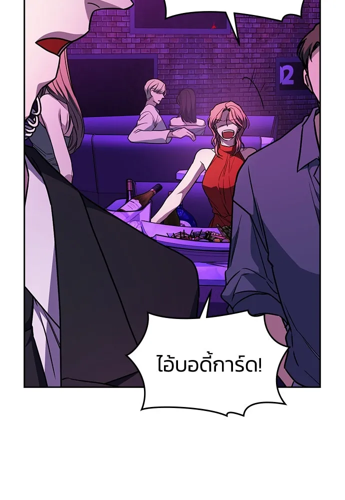 รักแล้วห้ามเลิก ตอนที่ 19 รูปที่ 124