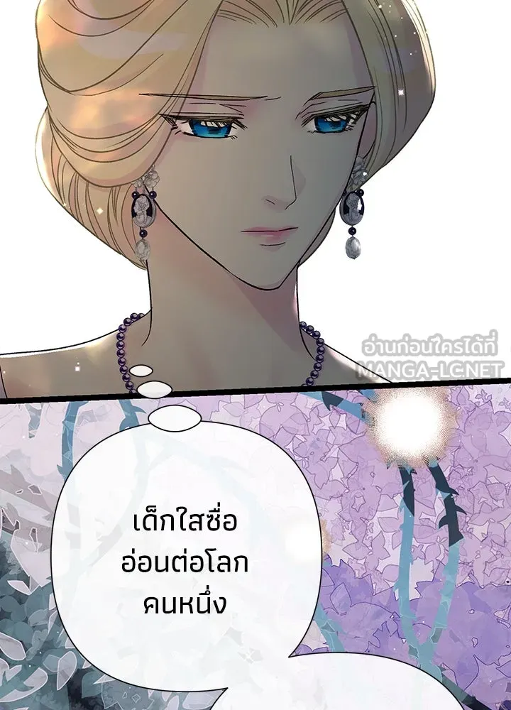 องค์ชายผู้อื้อฉาว ตอนที่ 78 รูปที่ 78