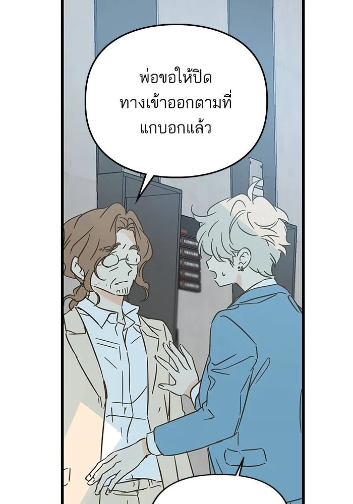 ฉันมันร้าย หรือเพราะโลกไม่น่ารัก ตอนที่ 179 รูปที่ 34