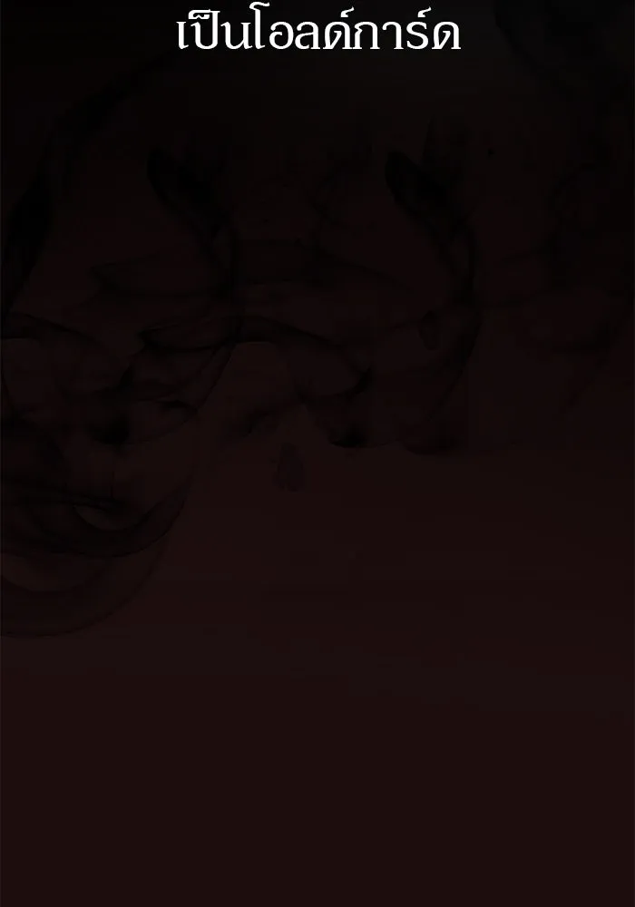 ผู้เล่นหน้าใหม่เลเวลแมกซ์ ตอนที่ 219 โอลด์การ์ด (2) รูปที่ 49