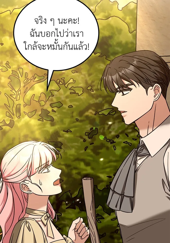 ครอบครัวพรรค์นั้น ฉันไม่มีวันกลับไป ตอนที่ 77 รูปที่ 67