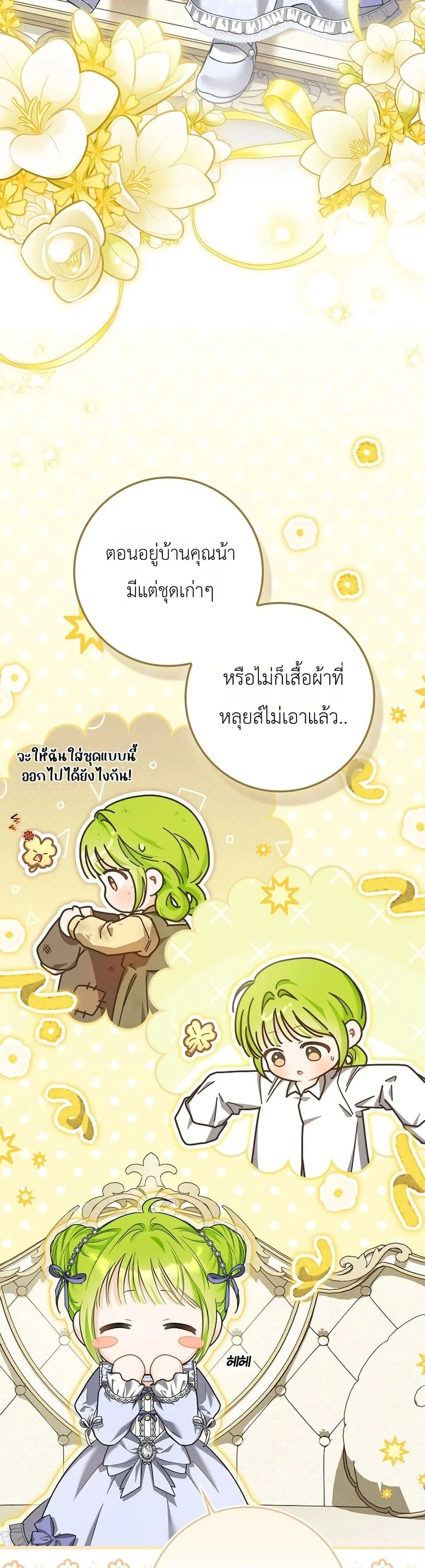 Manga-lc-com อ่านมังงะ อ่านการ์ตูน ออนไลน์ ฟรี The Baby Sprout Blooming in the Villainous Duke’s Family ตอนที่ 1 2 3 4 5 6 7 8 9 10 11 12 13 14 ฟรี ไม่มีโฆษณา Manga-lc - อ่าน มังงะ อ่าน การ์ตูน ออนไลน์ อ่านมังงะ ฟรี