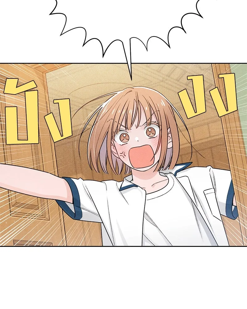 เป็นวัยรุ่นมันเหนื่อย ตอนที่ 39 รูปที่ 4