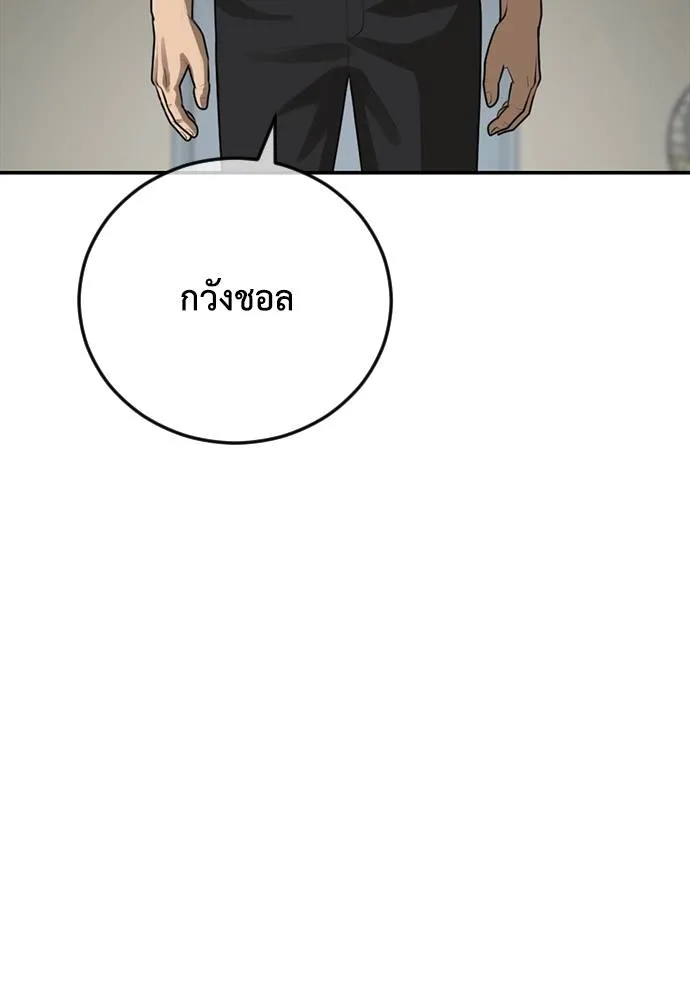 Y2K ตอนที่ 57 รูปที่ 137