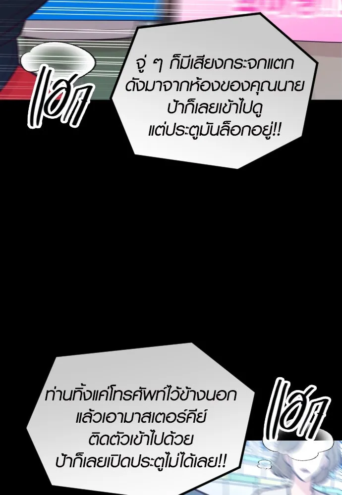 รักกันคนละครึ่งทาง ตอนที่ 39 รูปที่ 8