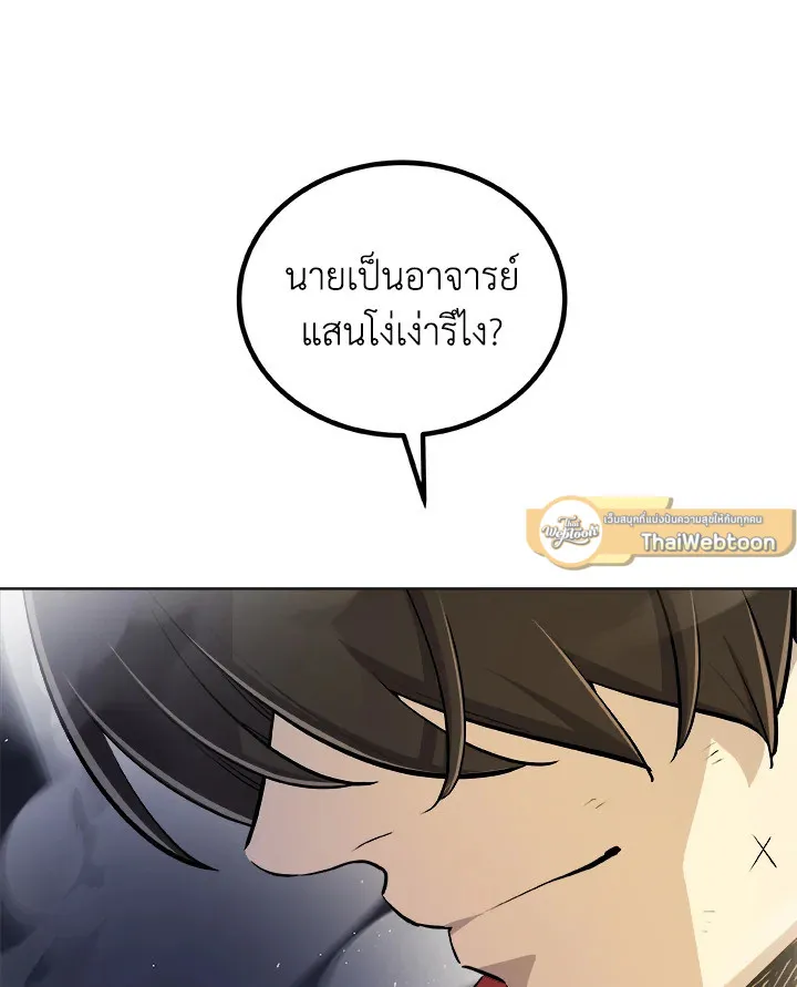 Overpowered Sword ตอนที่ ตอนที่ 140 รูปที่ 89