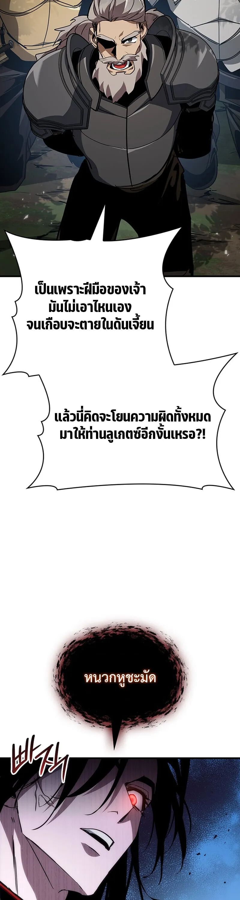 Crimson Reset ช_ว_ตคร_งท_สองของราช_นร_ตต_กาล หล_งจากหลบหน_มาคร_งป_ แวมไพร_ย_จ_นก_ถ_กส_งหารในท_ส_ด ตอนที่ ตอนที่ 24 รูปที่ 44