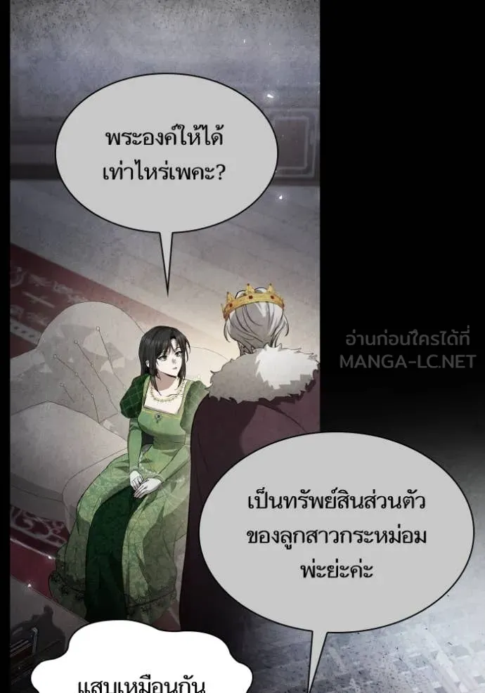 ชาตินี้น้องขอเป็น ตอนที่ 151 รูปที่ 155