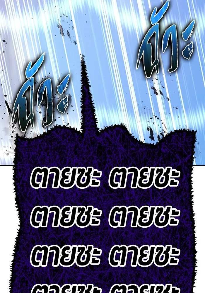 +99 ท่อนไม้พร้อมบวก ตอนที่ 16 ผู้เล่นปนเปื้อน vs พีซ (5) รูปที่ 367