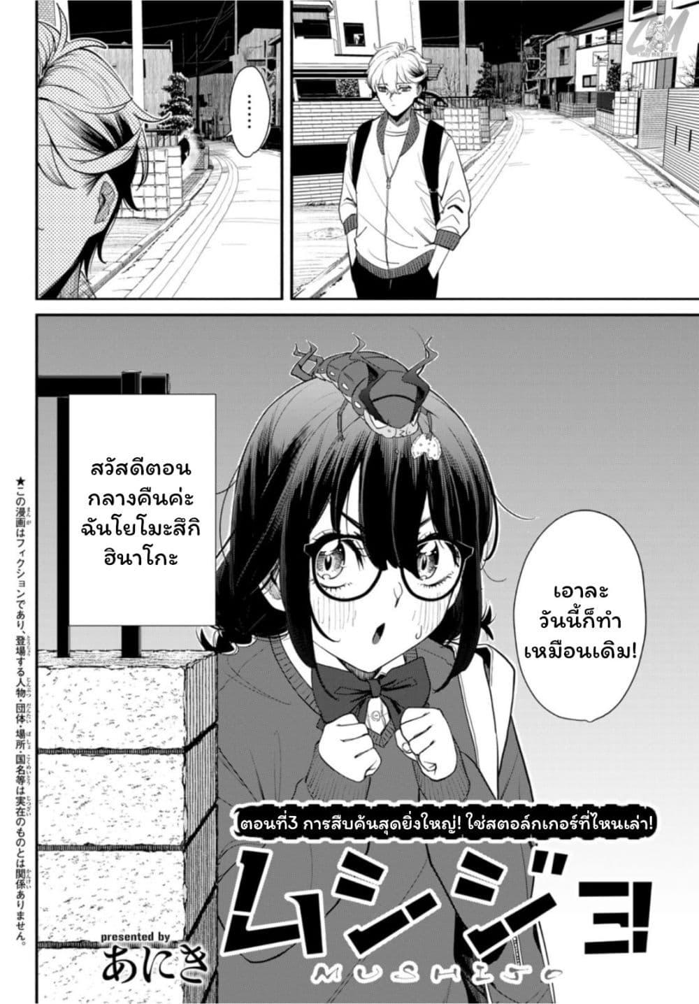 Manga-lc-com อ่านมังงะ อ่านการ์ตูน ออนไลน์ ฟรี Mushijo ตอนที่ 1 2 3 4 5 6 7 8 9 10 11 12 13 14 ฟรี ไม่มีโฆษณา Manga-lc - อ่าน มังงะ อ่าน การ์ตูน ออนไลน์ อ่านมังงะ ฟรี