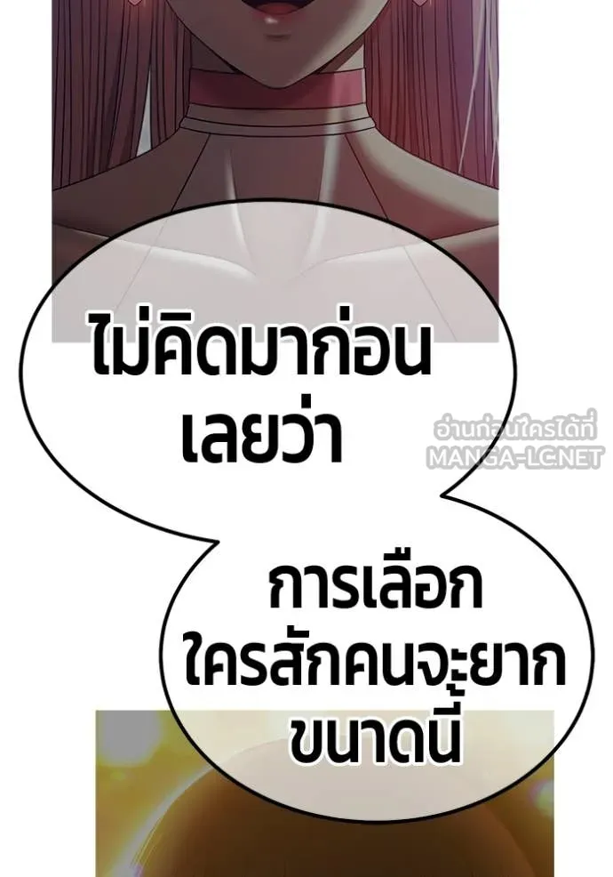 +99 ท่อนไม้ ตอนที่ 185 รูปที่ 405