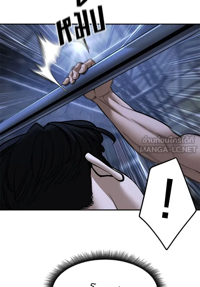 เลวฟาดเลว ตอนที่ 189 รูปที่ 78