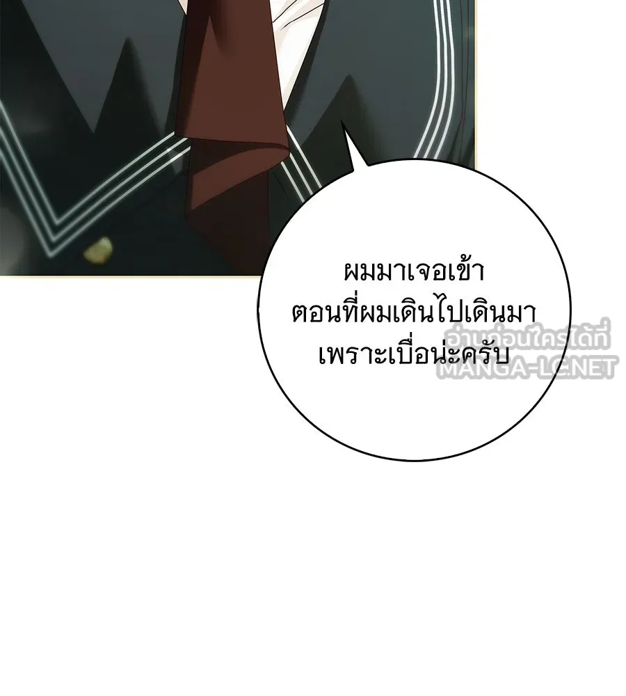 สาว(ลับ)ใช้ของท่านเคานต์ตาบอด ตอนที่ 31 รูปที่ 48