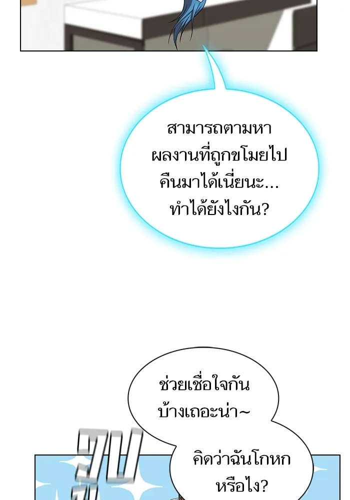 ผู้เล่นขั้นเทพแห่งหอคอยฝึกสอน ตอนที่ 138 รูปที่ 5