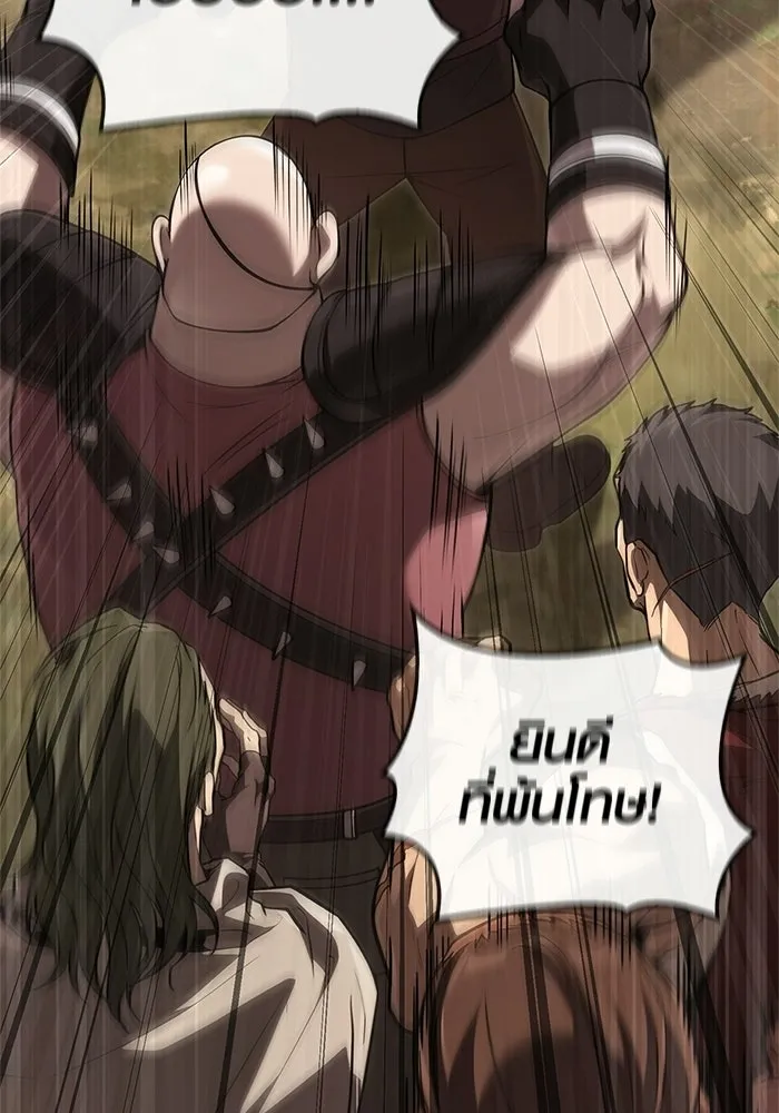 เอาชีวิตรอดในเกมฉบับคนเถื่อน ตอนที่ 133 พรและส่วนแบ่ง รูปที่ 112