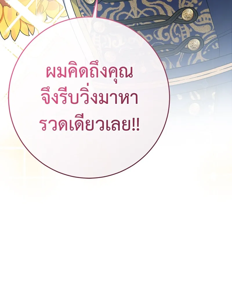 ภารกิจไล่ตามลุค บีเชล ตอนที่ 9 รูปที่ 62