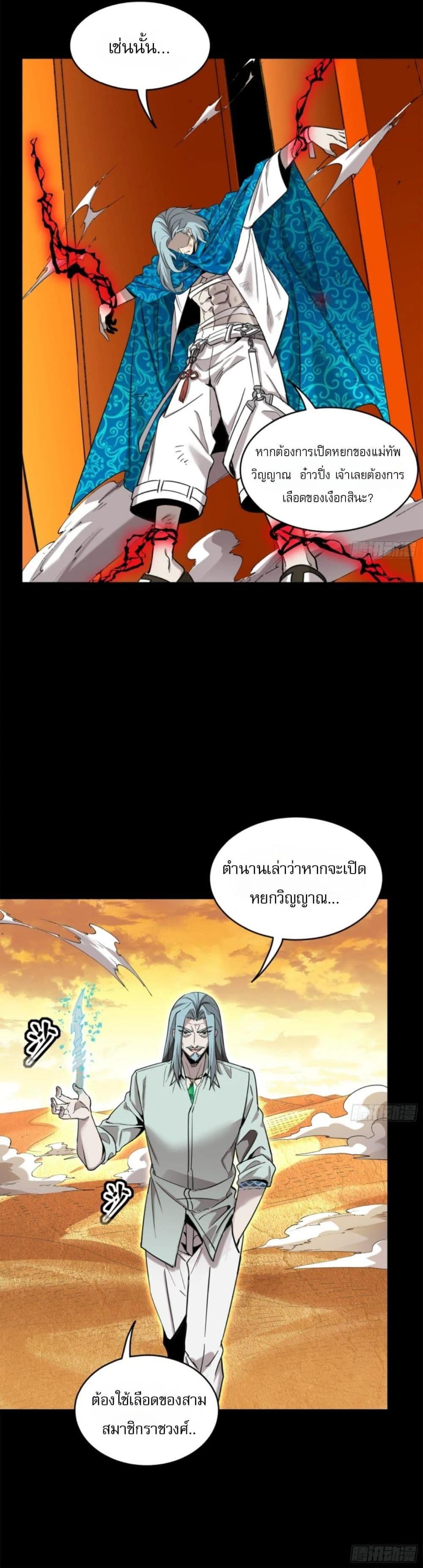 Manga-lc-com อ่านมังงะ อ่านการ์ตูน ออนไลน์ ฟรี Legend of Star General ตอนที่ 1 2 3 4 5 6 7 8 9 10 11 12 13 14 ฟรี ไม่มีโฆษณา Manga-lc - อ่าน มังงะ อ่าน การ์ตูน ออนไลน์ อ่านมังงะ ฟรี