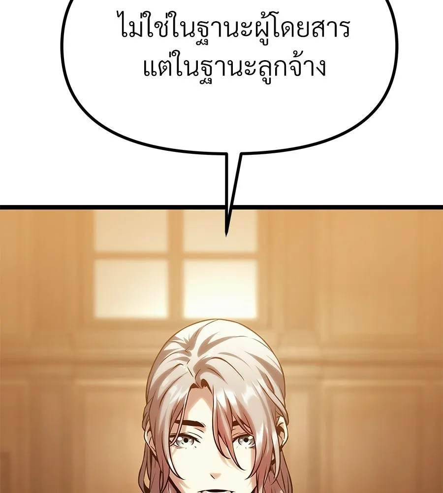 จอมเวทคนเลี้ยงแกะ ตอนที่ 17 รูปที่ 130
